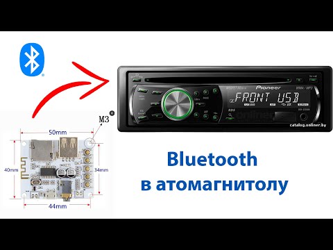 Видео: Установка Bluetoch модуля в магнитолу Pioneer DEH-2220UB