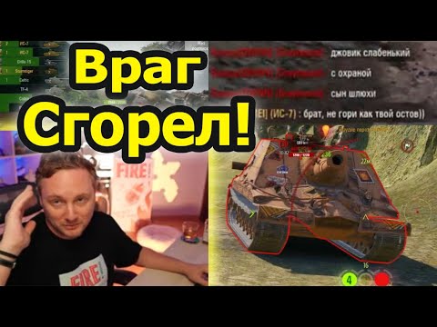 Видео: ПРОТИВНИК ОБИДЕЛСЯ НА ДЖОВА! Джов прислал ВАНШОТ врагу на ШТУРМТИГРЕ!