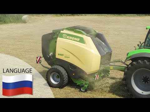 Видео: KRONE Рулонные пресс-подборщики – VariPack