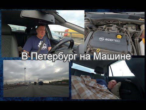 Видео: Из Москвы в Санкт-Петербург на Машине / Виктор Цой, Михаил Горшенёв / ВЛОГ