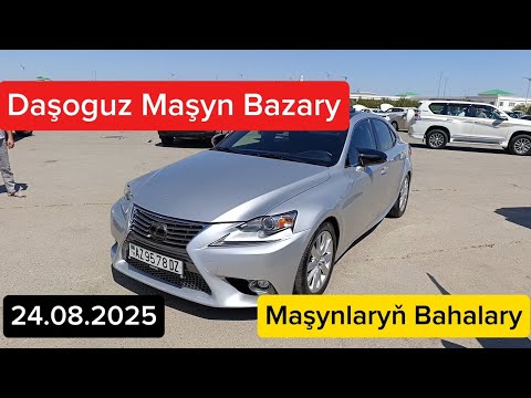 Видео: Daşoguz Maşyn Bazarynda Maşynlaryň Bahasy! Авторынок В Туркменистане.