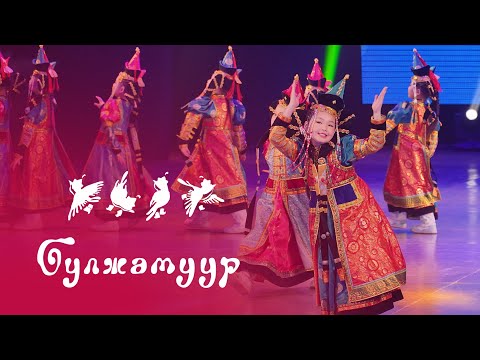 Видео: Булжамуур | Большой концерт 2023 года | Образцовый ансамбль народного танца. 0+