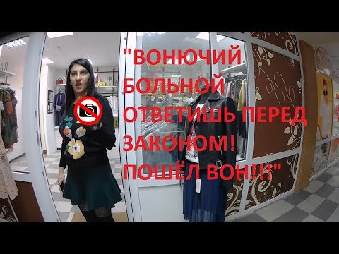 Видео: г.Кореновск.Покупатель ты вонючий-пшёл ВОН!!!Как не нужно и нужно вести торговлю.Запрет съёмки.