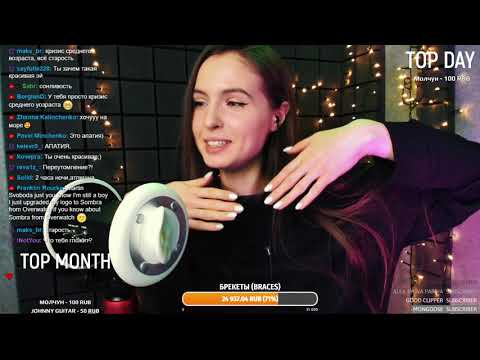 Видео: Asmr Live Асмр #31