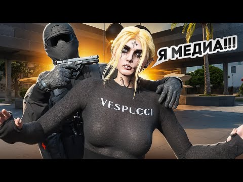 Видео: ПОЗОР ДЕВУШКИ МЕДИА в ГТА 5 РП - GTA 5 RP MAJESTIC RP