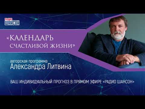 Видео: Александр Литвин: Интуиция и безопасность