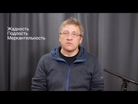 Видео: Нравственность, как способ выживания. Ответ на выступление Марии Шукшиной.