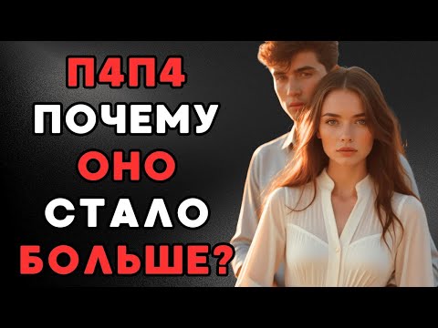 Видео: П4п4 меня всему обучил...