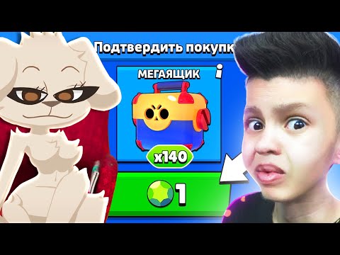 Видео: 🐶 БЕЛЛА КУПИЛА Самую ДОРОГУЮ АКЦИЮ в Бравл Старс и МОЙ МЛАДШИЙ БРАТ ВЫБИЛ ...