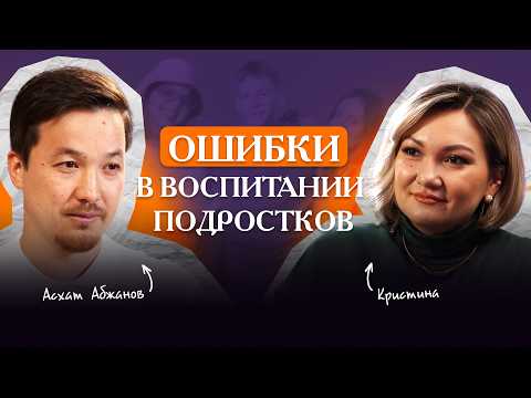 Видео: Как не чувствовать себя плохим родителем: Трудности воспитания подростков