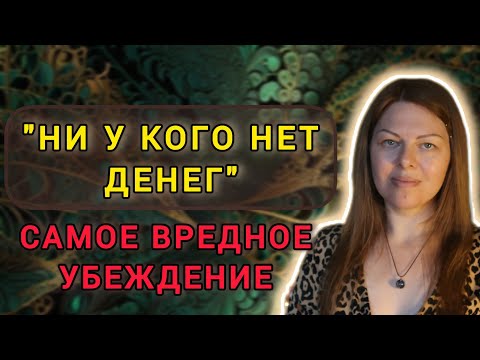Видео: Самое ПРАВИЛЬНОЕ мышление в КРИЗИС