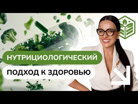 Видео: Почему вы не худеете? Главная ошибка женщин 35+ (и как нутрициология меняет всё)