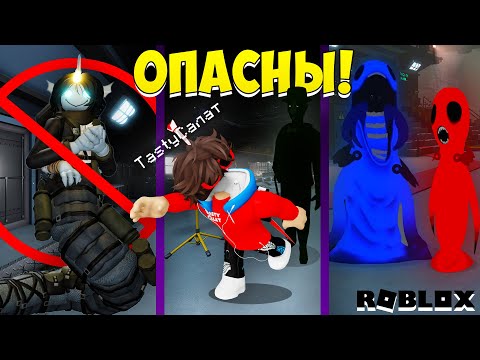 Видео: САМАЯ ОПАСНАЯ СУЩНОСТЬ В ДАВЛЕНИЕ! ► КТО ГЛАВНЫЙ ЗЛОДЕЙ В PRESSURE РОБЛОКС!