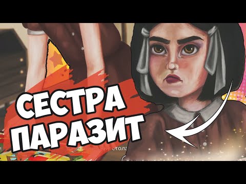 Видео: ТАЙНА СЕСТЕР В ИГРЕ RELATED | Related теории и  и интересные факты