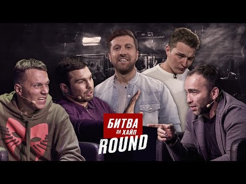 Видео: Новое Жесткое ММА. Битва За Хайп. Round 1.