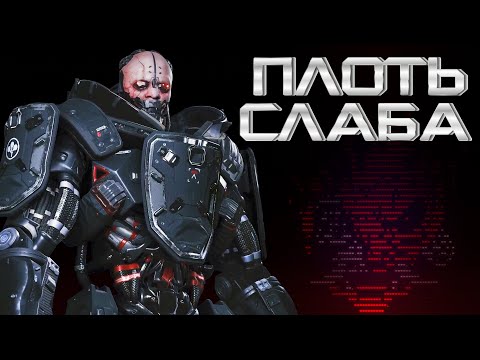 Видео: Адам Смашер [Биография] Adam Smasher | Cyberpunk 2020