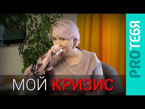 Видео: Четыре этапа кризиса идентичности.