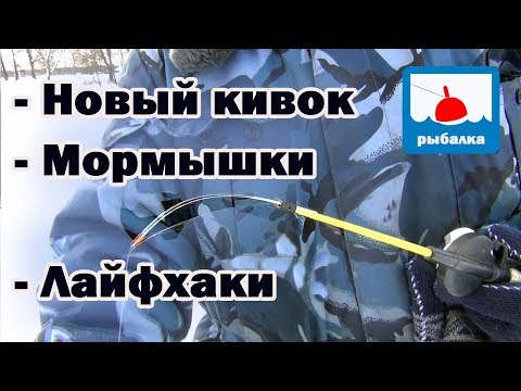 Видео: Секреты ловли на безнасадочную мормышку 3, гвоздекубик и другое