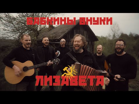 Видео: 4К Бабкины внуки - Лизавета 9 мая 2025г.