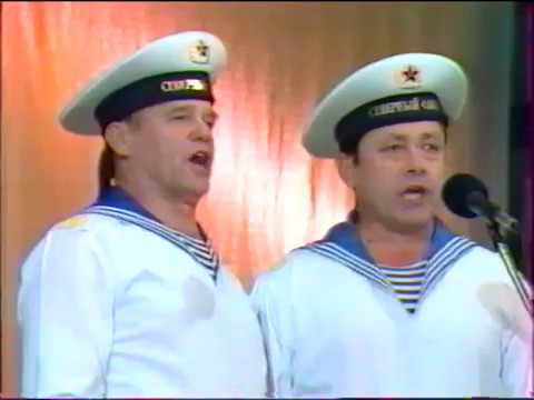 Видео: Ансамбль песни и пляски северного флота "Прощайте, скалистые горы"