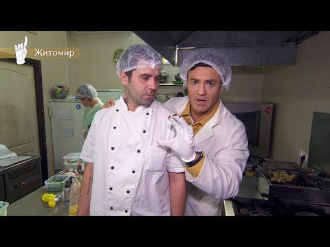 Видео: Ресторан Фамилия - Ревизор c Тищенко в Житомире - 05.11.2018