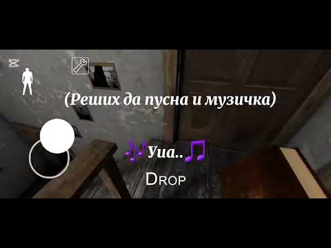 Видео: БаБа ГрАнУшКА