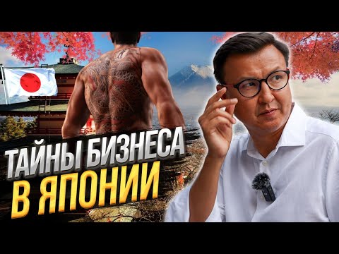 Видео: Бизнес САМУРАЕВ – НЕТ ПРОВЕРОК, тотальная ПОМОЩЬ