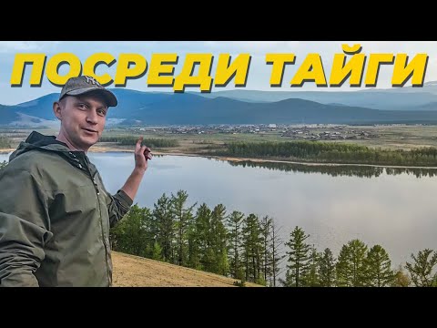 Видео: Без света и дорог. Едем в бурятскую деревню вдали от цивилизации