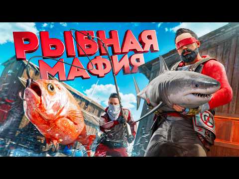 Видео: Рыбная МАФИЯ! Фермеры под прикрытием в Rust Раст