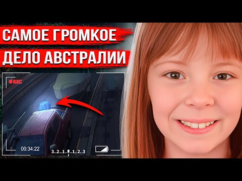 Видео: Исчезла на новогодних каникулах при странных обстоятельствах. Разгадка этой тайны потрясла Австралию