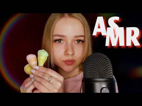 Видео: асмр ✨ самый сладкий итинг 🍧🍭