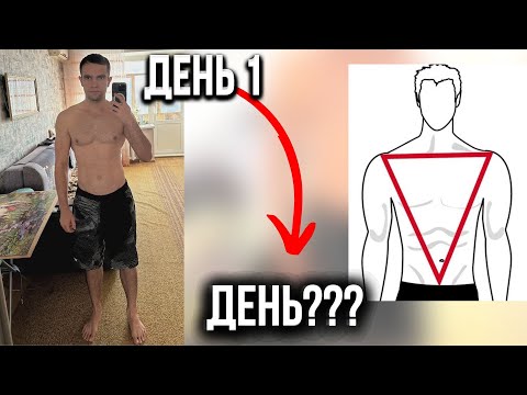 Видео: Как составить программу тренировок? / Первая тренировка