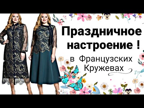 Видео: СРОЧНО НАРЯЖАТЬСЯ ! Новинки 2023  New year 2023, Winter Season, retail/Plus Size Clothing