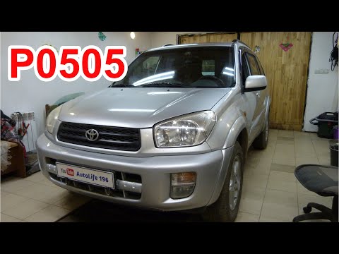 Видео: Toyota RAV4 2003г. Нет прогревочных оборотов,  Не работает холостой ход.