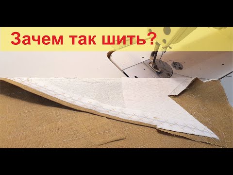 Видео: 😡 Зачем так шить? Мужской пиджак без подкладки!