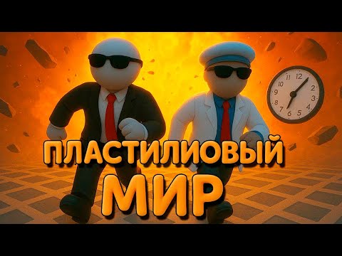 Видео: МЫ ВЕРНУЛИСЬ СПУСТЯ 5 ЛЕТ В ПЛАСТИЛИНОВЫЙ МИР! Нуб и про! Minecraft! Human: Fall Flat