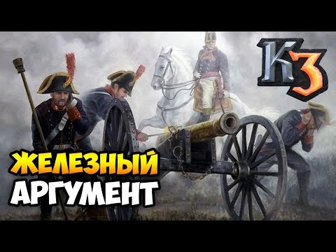 Видео: АРТИЛЛЕРИЯ - ОГОНЬ! ⚡ Рейтинговая игра Казаки 3