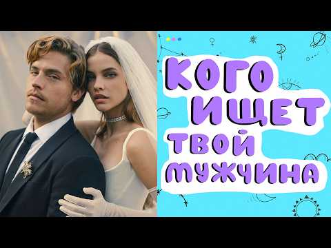 Видео: ОРБИТА ВЕНЕРЫ В ФОРМУЛЕ ДУШИ МУЖЧИНЫ #формуладуши