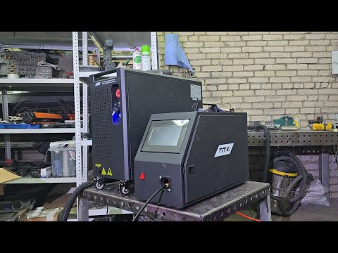 Видео: Аппарат лазерной сварки ПТК LASER 1500 AIR LO1 САМЫЙ ПОЛНЫЙ ОБЗОР