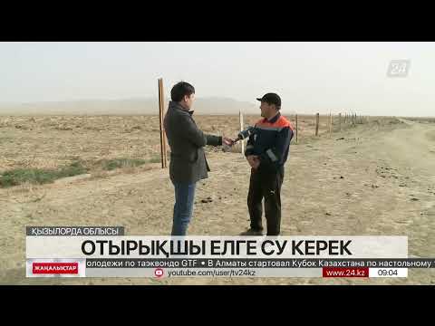 Видео: Арал ауданында шаруалар биыл алғаш рет 800 гектар алқапқа егін екті – Қызылорда облысы