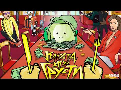 Видео: ЗАВТРА БРОШУ - РАДИОКОМА