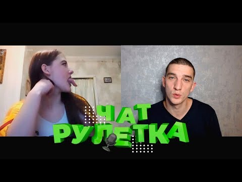 Видео: ЧАТРУЛЕТКА | БЕЗУМНЫЕ РЕАКЦИИ НА ГОЛОС ВАСИ | ВЫПУСК #21
