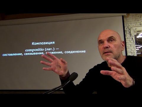 Видео: Андрей Великанов. Homo mutabilis/22. Номо spectans — Человек смотрящий