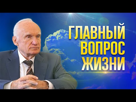 Видео: Как не потерять время жизни? / Алексей Ильич Осипов