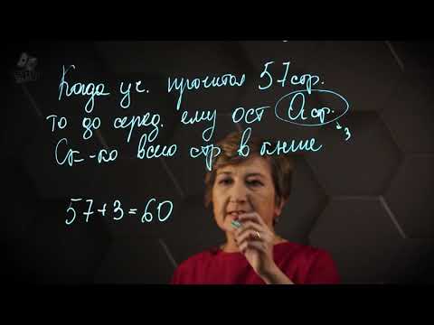 Видео: Числовые выражения. Буквенные выражения. Практическая часть - решение задачи. 1 часть. 5 класс.