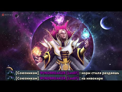 Видео: Smurfik уничтожает 7к аверагу на коронном инвокере #титандота2 #дота2 #twitch