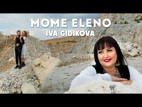 Видео: Ива Гидикова - Моме Елено /Iva Gidikova -  Mome Eleno