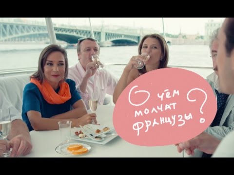 Видео: О чем молчат французы. Буланова online
