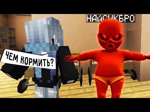 Видео: Я ПРЕВРАТИЛСЯ В РЕБЕНКА из АДА И ЗАТРОЛЛИЛ ДЕВУШКУ В МАЙНКРАФТ! MINECRAFT ТРОЛЛИНГ BABY IN YELLOW