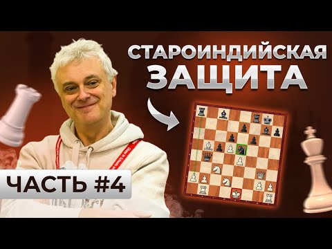 Видео: Староиндийская защита. Партия Корчной - Нанн.